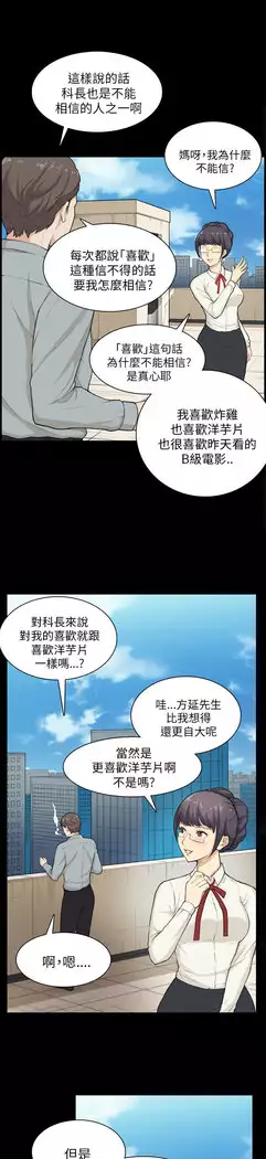 斯德哥尔摩症候群