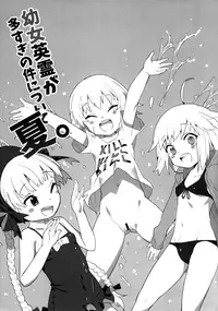 (C92) [Tuzi Laoda (Henrybird9)] Youjo Eirei ga Oosugi no Ken ni Tsuite Natsu | Regarding the Overwhelming Number of Heroic Little Girls (Summer) (Fate/Grand Order) [English] [S.T.A.L.K.E.R.]