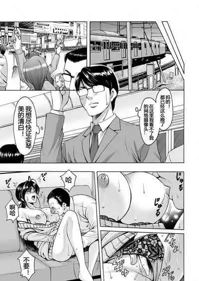 [Hoshino Ryuichi] Imprintied - A beutiful wife's bare face hidden from her husband (Hitozuma Zoukan - COMIC Kuriberon DUMA Vol. 1 - Monzetsu Tokushu Bunben Gou) [Digital] [Chinese] [爱弹幕汉化组]