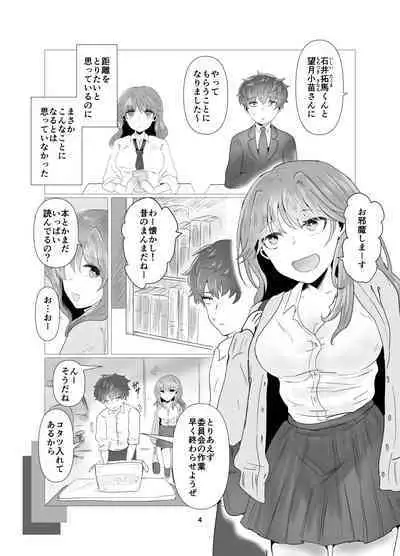 陰キャ同士の恋だった