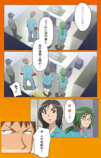 [Digital Works] [Full Color Seijin Han] Toumei Ningen R (Returns) VOL.1 Complete Ban [Digital]