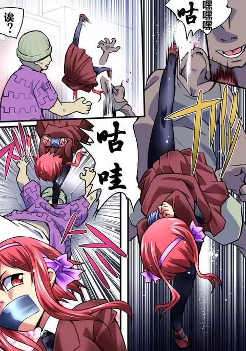 Superheroine Yuukai Ryoujoku - Superheroine in Distress | 凌辱诱拐3