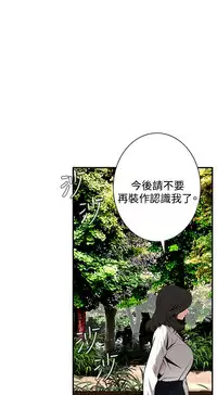 Take a Peek 偷窥 Ch.39~46 [Chinese]