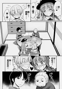 (Reitaisai 14) [Yosutebito na Mangakaki (Tomoki Tomonori)] Koibito no Furi shite Naka ni Dashite... (Touhou Project) [Chinese] [oo君個人漢化]