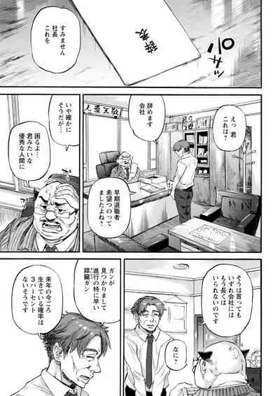 Anata ni Furetakute - I want to touch you