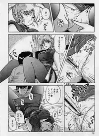 [Phantom] Choukyou Heroine