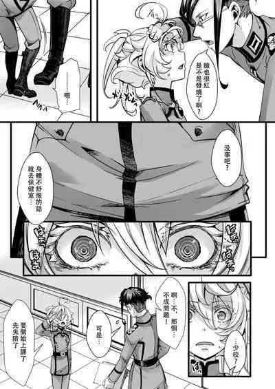 Tanya-chan ga Jibun de Kakuchou suru Hanashi