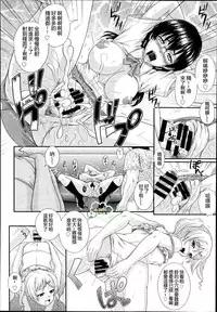 [Akiyama Kenta] Rinjin (COMIC AUN 2014-07) [Chinese] [响臭屁汉化组]