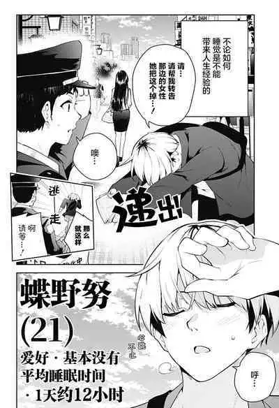 游梦卧绮～梦中的我们坠入爱河～（きただりょうま）