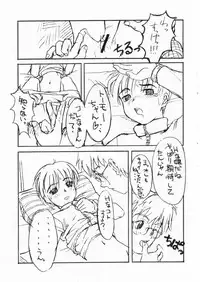 [Shinba Oolong Cha] Shou Gaku Sei 7 Kogetsu