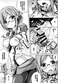 [Ajisaihuumitei (Maineko Ruru)] Koiiro Moyou 12 (Kantai Collection -KanColle-) [Chinese] [CE家族社] [Digital]