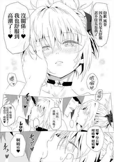 Moto Danshi no Kata ga Fera wa Umai + Moto Danshi no Hou ga Kimochi Ii