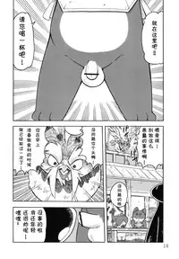 (Fur-st 2) [Syosyo Yakkyoku (Yuuga Momiji)] Tamashiru [Chinese] [甜点汉化]