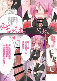 [Murasaki Nyanko Bar (Vae)] Otouto Succubus-ka! Inma no Kyoudai Nyotaika Sakusen 1+2 [Chinese] [潜水员汉化]