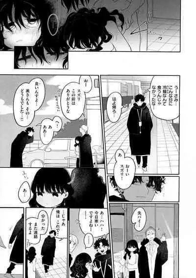 Anata dake no Mesu ni Naru - Every Piece of You is Mine