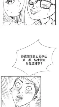 Take a Peek 偷窥 Ch.33-38 (chinese)