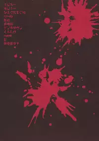 (C85) [Haka no Shita ni Iru (Various)] Touhou Jisatsu Goudou (Touhou Project)