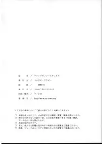 (C73) [Studio Wallaby (Deep Purple '72)] Anya no Flame Knuckle (Mahou Sensei Negima!)