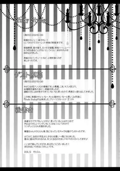 (C87) [Setoran (Itou Seto, Tanno Ran)] Flower Setoran Touhou Sairokushuu (Touhou Project)