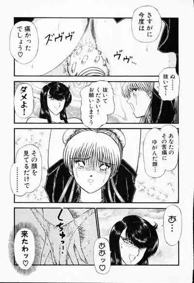 [Amamiya Jun]-Murasaki Tenshi wa Gokigen na Name Vol.1