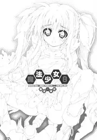 (C78) [Magic Private Eye (Mitsuki Mantarou)] Mahou Shoujo 8 (Mahou Shoujo Lyrical Nanoha) [English]