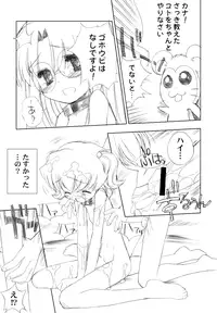 (CR35) [Furaipan Daimaou Dennou Club (Chouchin Ankou)] BENEATH THE PLANET OF THE HAMS (Hamtaro)