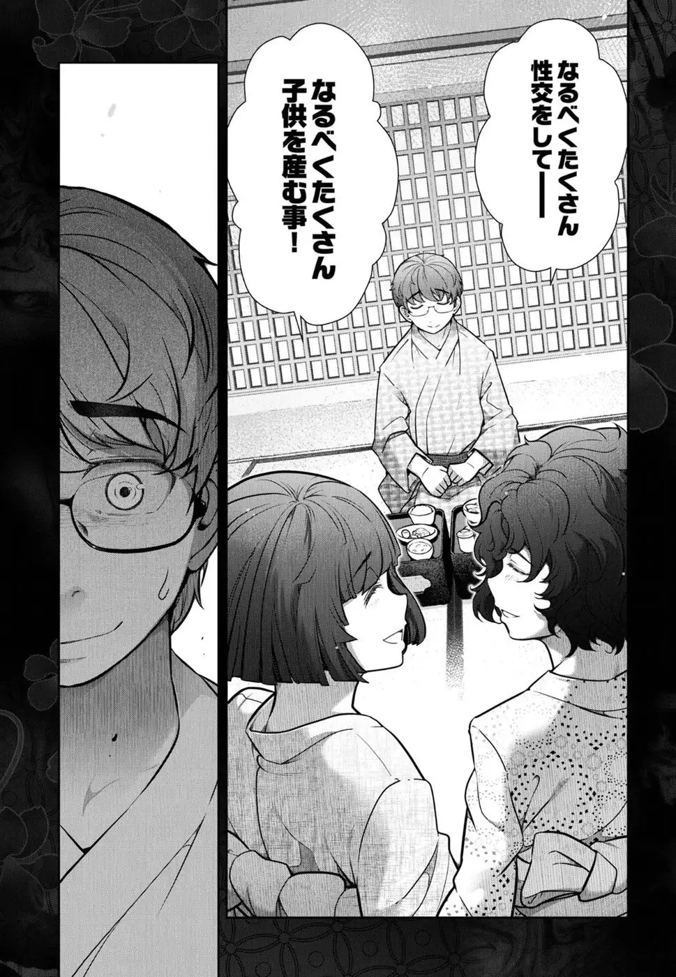 Kamikujimura Ch. 1-4