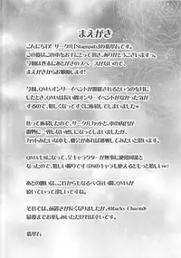 (C81) [Stapspats (Hisui)] Rucky Charm (Quiz Magic Academy)