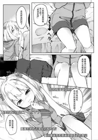 (SC2017 Summer) [Kaname (Siina Yuuki)] Yatta ne Sagiri-chan Shiryou ga Fueru ne! (Eromanga Sensei) [Chinese] [脸肿汉化组]