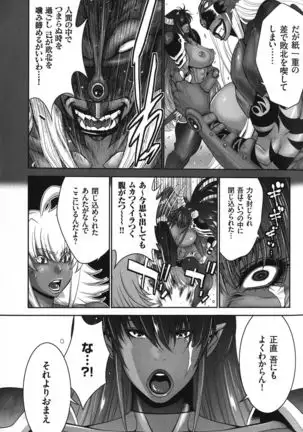 Maou ni Karada wo Masagurarete Eroime ni Awasareta Ore no Hanashi