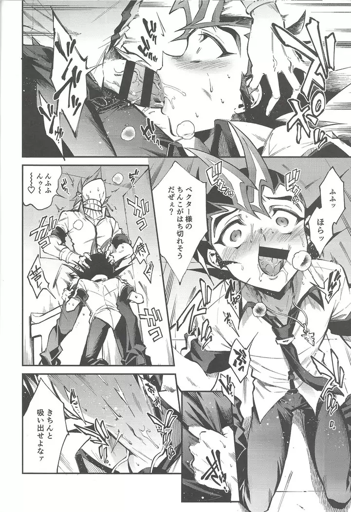 Chi no umi ni surubeku tadaima kunrin jadō sumeragi tomōshimasu