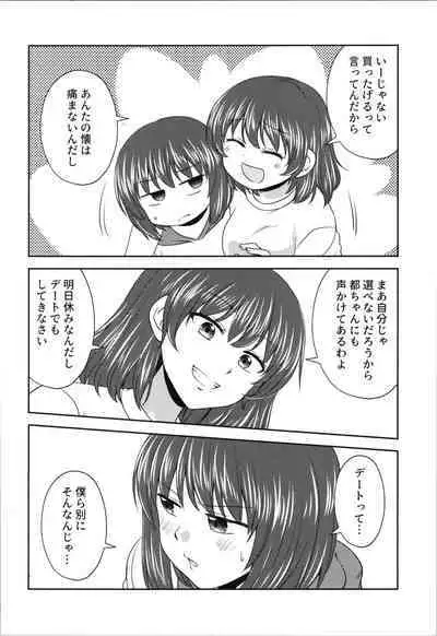 (COMITIA147) [Kaori Shiitake (Kashii Yutaka)] Grazie! 2