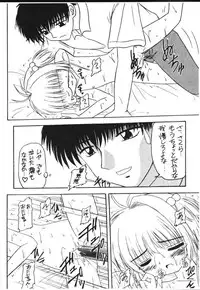 [Card Captor] Syu Syu Syu