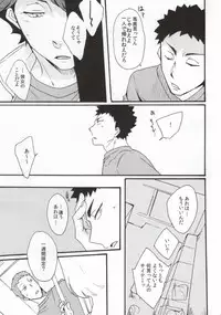(RTS!!2) [menhea (uga)] Shushou de Osananajimi na Koibito to. (Haikyuu!!)