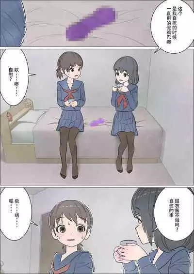 Watashi ni mo Tsuitereba Ii no ni Kan no 1