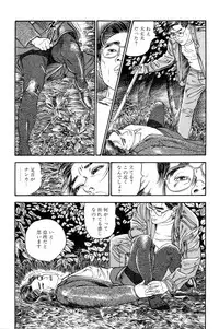 [Takashi Ishii] Maraque