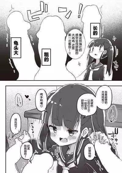 Erocchii nichijou #06+06.5