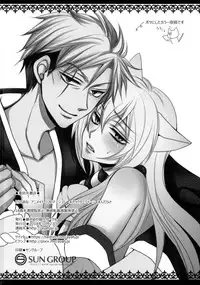 [ayafujii private circle (Fujii Aya)] Tanuki to Kitsune no Date-kai Sonogo. (Gugure! Kokkuri-san)