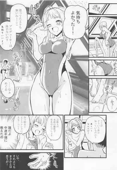 (Utahime Teien 31) [TRUFFE (EGO no Mi)] Meguru no Naisho (THE iDOLM@STER: Shiny Colors)