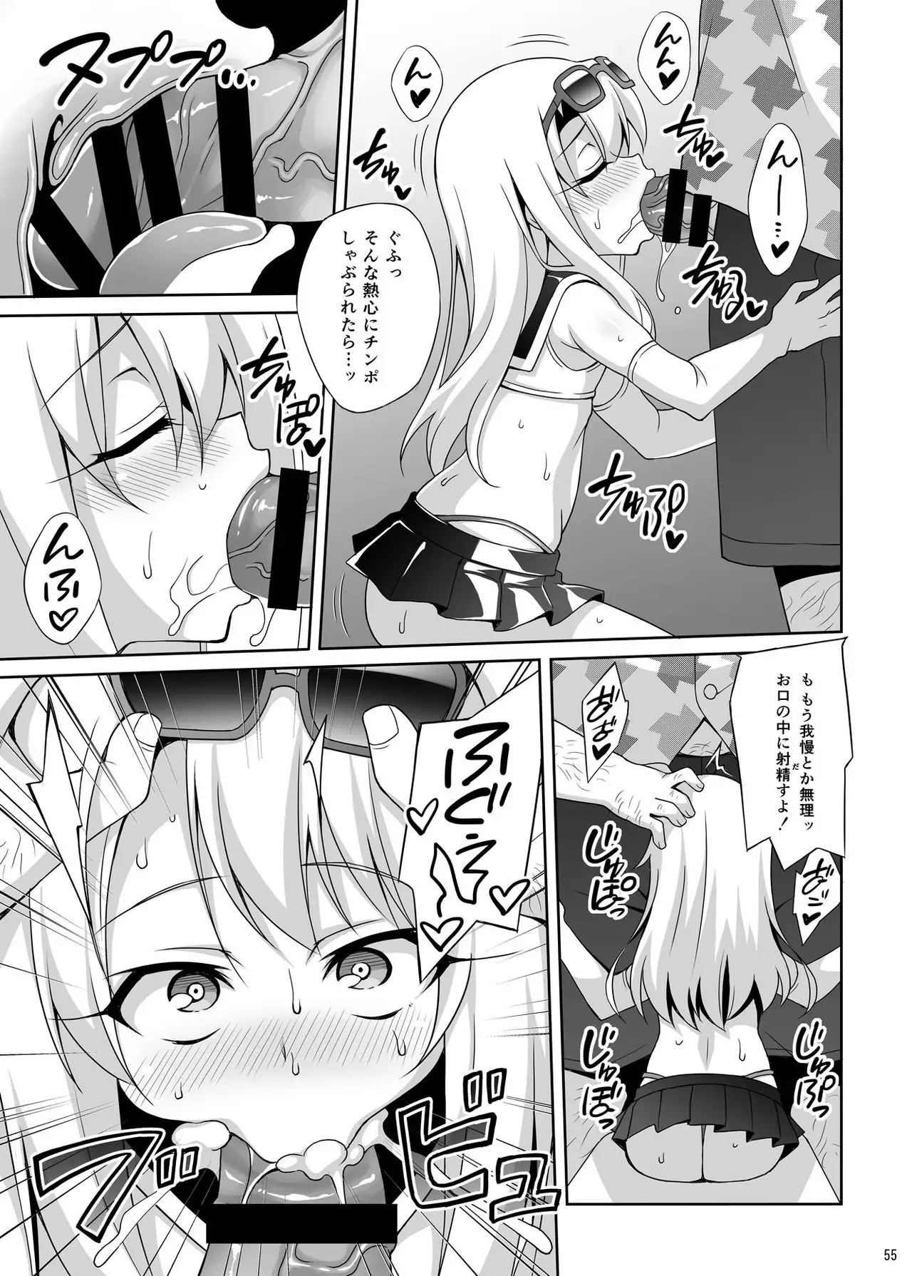 Kyuusei Maryoku Chuudoku Soushuuhen 1