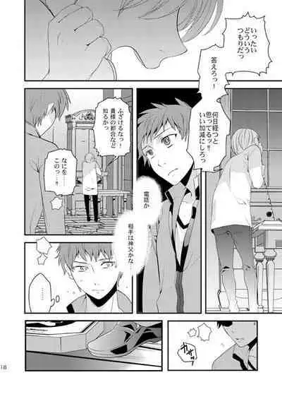 Akekiranu Yoru ni Zenpen