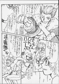 [Power Slide (Uttorikun, DENIM)] Fuusen San (ZOIDS)