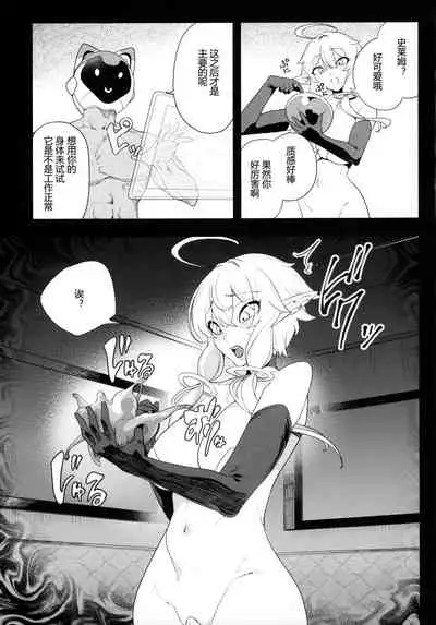 (GW Chou Doujinsai) [Kamaboko Koubou (Kamaboko)] Denno Kanki Kasou Kuukan de Ochiru Shoujo [Chinese] [不那么黑暗月光石]