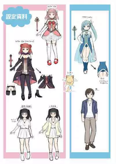 TS Maho shojo akua shain ～Yanderezu maho shojo no aiyoku fomu de dai pinchi！？～