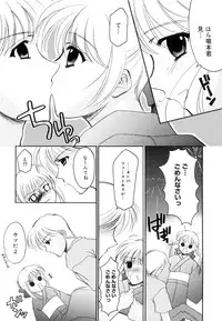 [Ren] Seifuku wa Jouzu ni Nugasete (Please Take Off My Uniform, so Skilfuly)