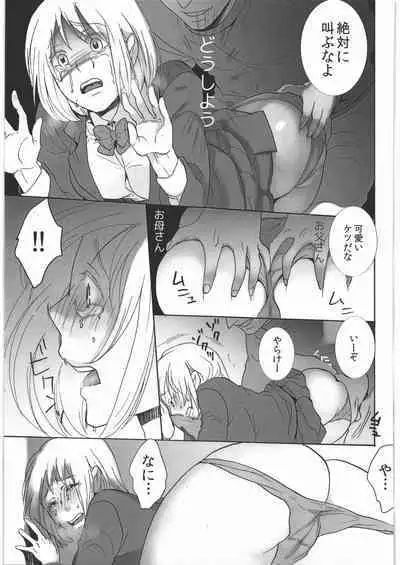 (COMITIA123) [Jiritari! (Satsuki)] Koushuu Toile no Ejiki