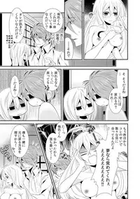 I was a bride when I became a woman? First experience with my sister's fiancé 2 [Digital]