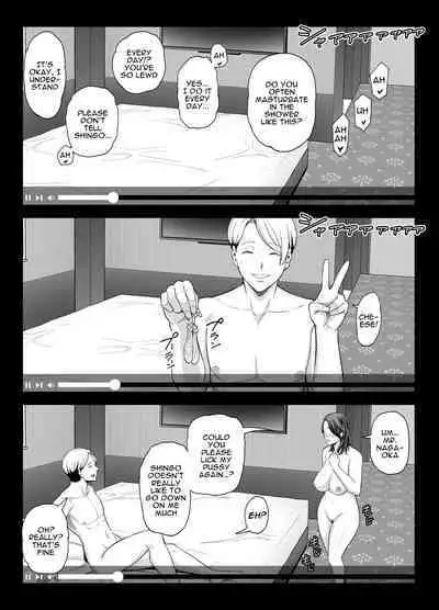 Seisozuma Netorase... 2