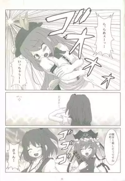 Touhou Shoujo Publication Number II