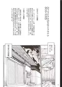 (C63) [Takotsuboya (TK)] Kaede-chan no Yuuutsu!! (Kizuato)